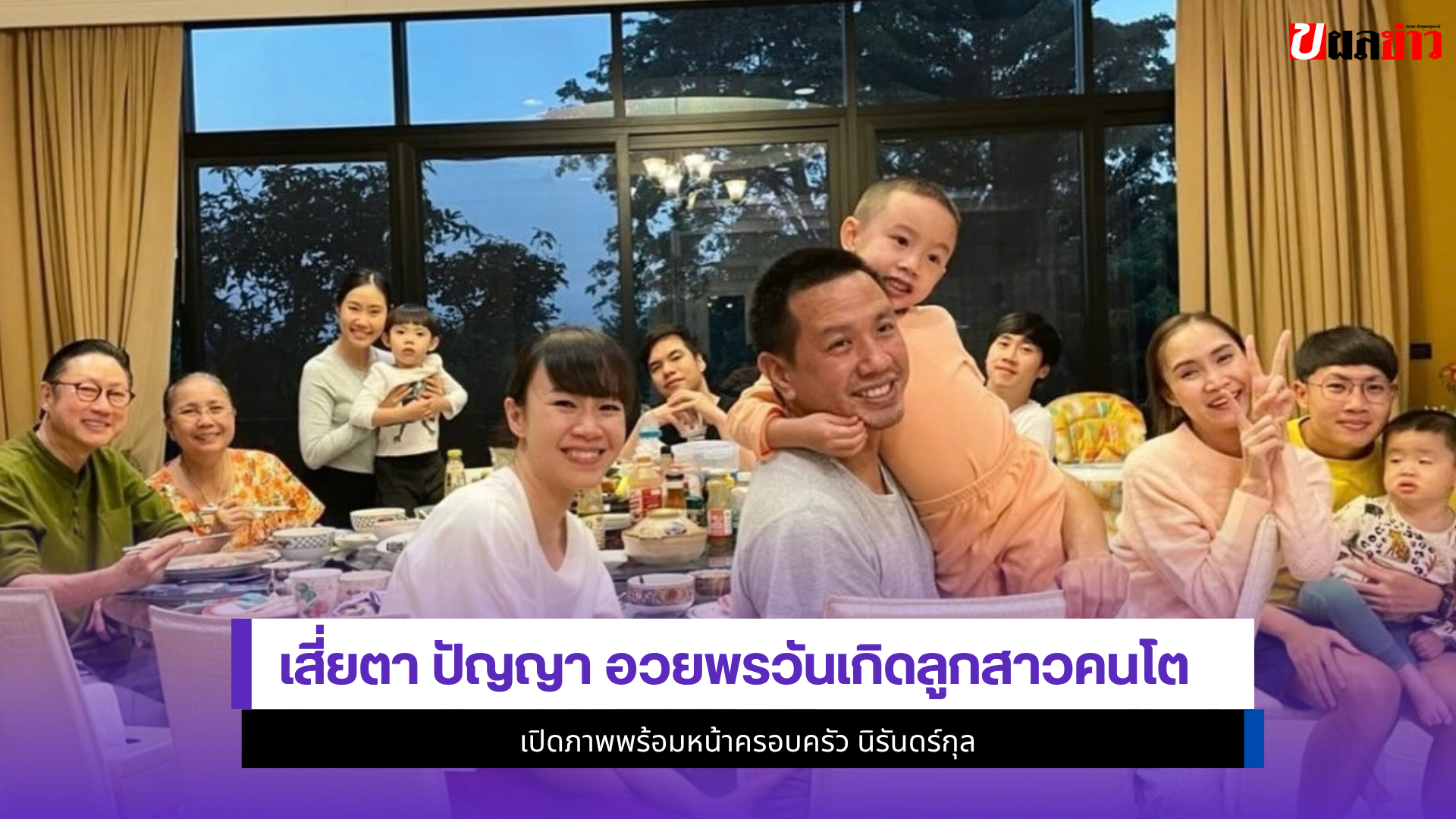 เสี่ยตา ปัญญา