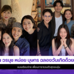 นุ่น วรนุช