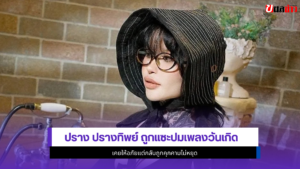 ปราง ปรางทิพย์