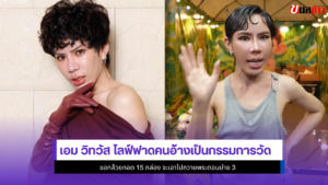 เอม วิทวัส