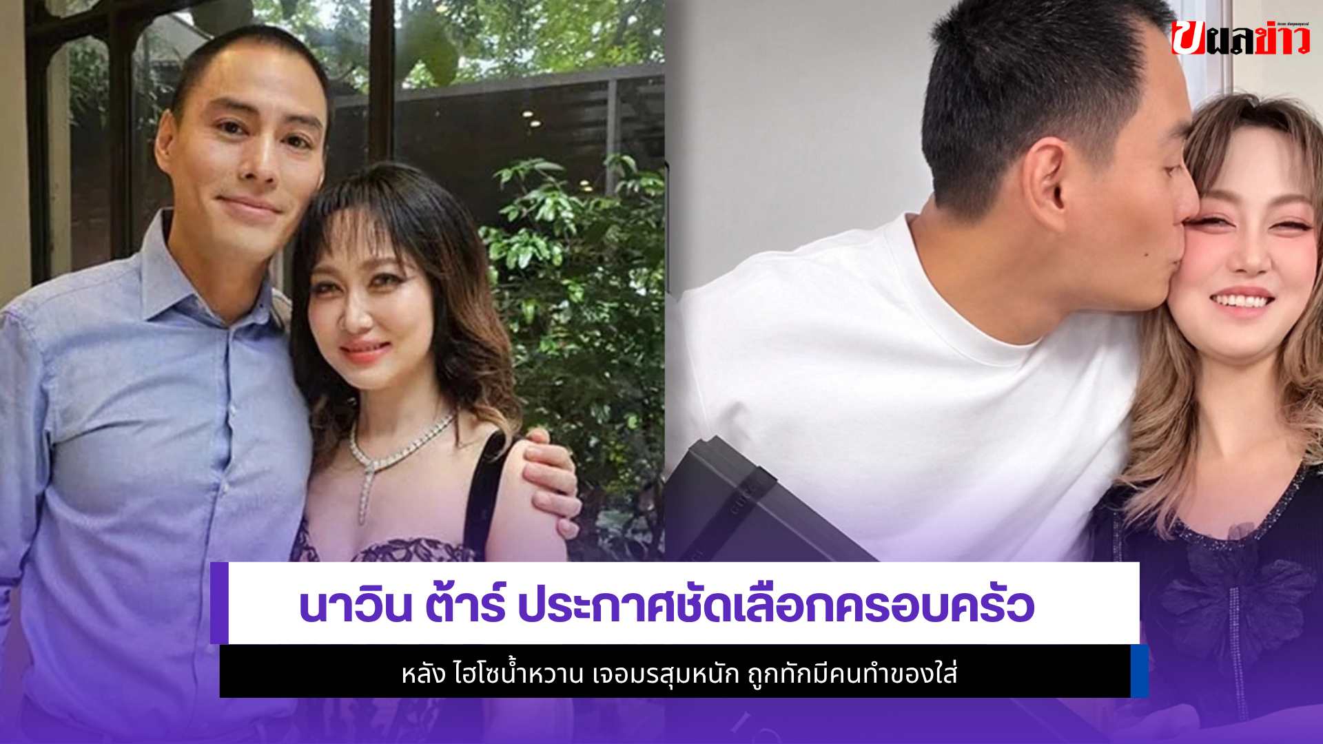 นาวิน ต้าร์