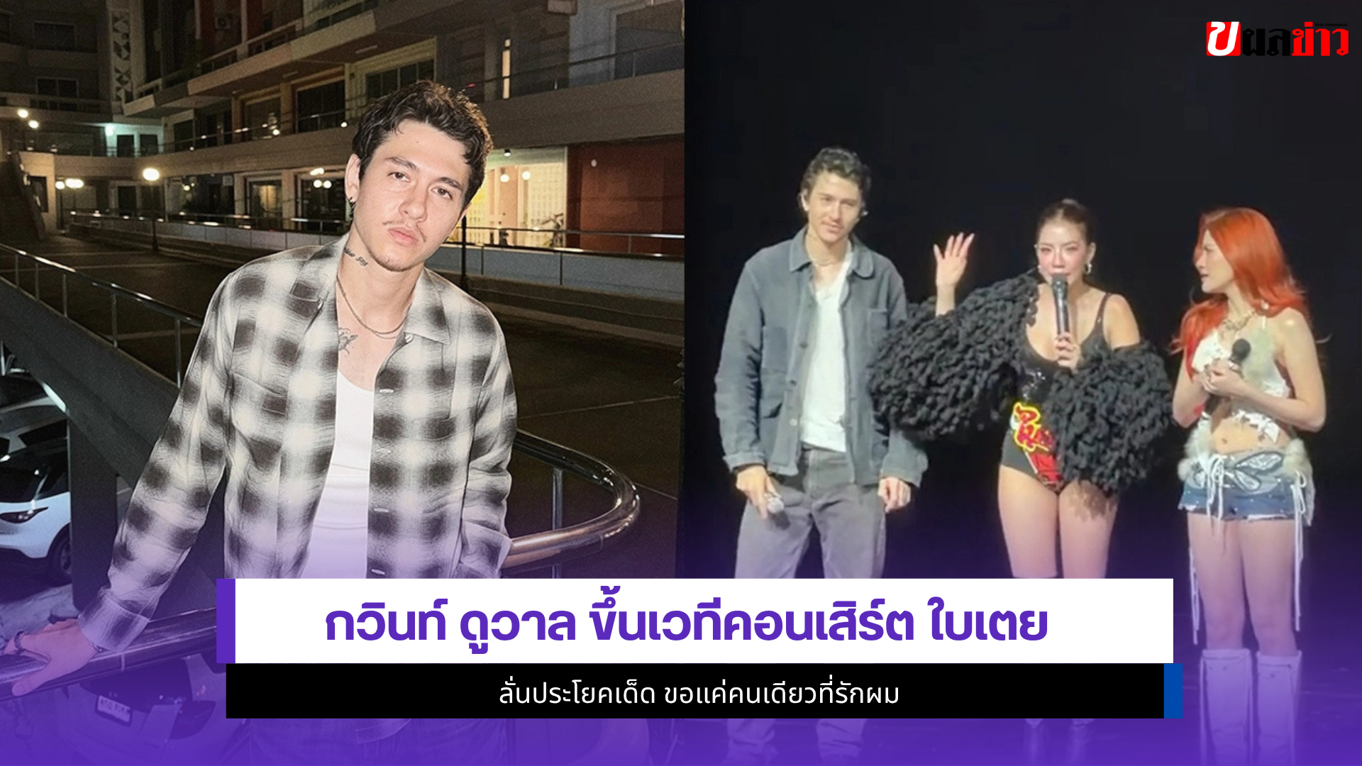 กวินท์ ดูวาล