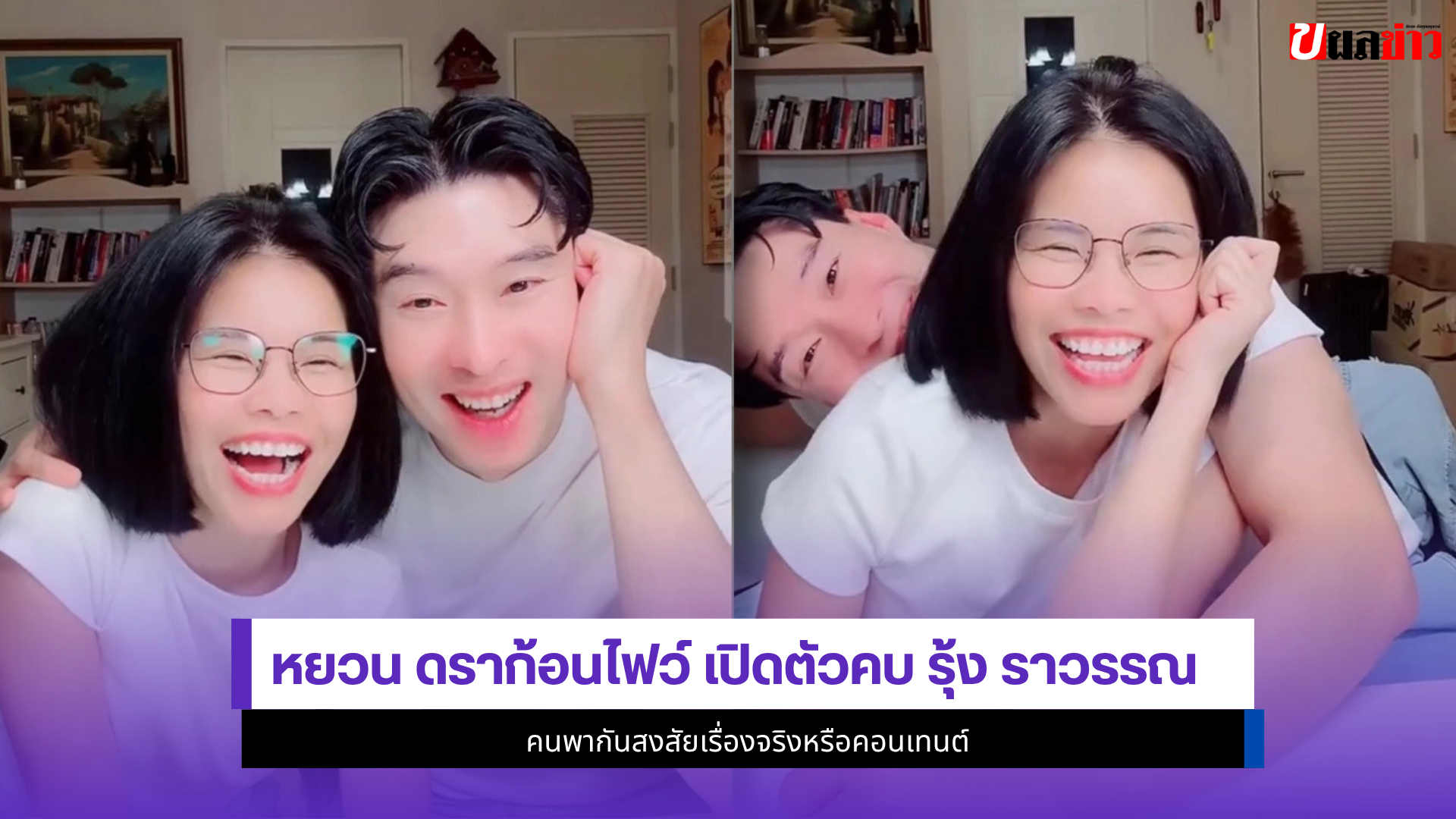 หยวน ดราก้อนไฟว์