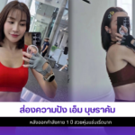 เอ็ม บุษราคัม