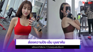 เอ็ม บุษราคัม