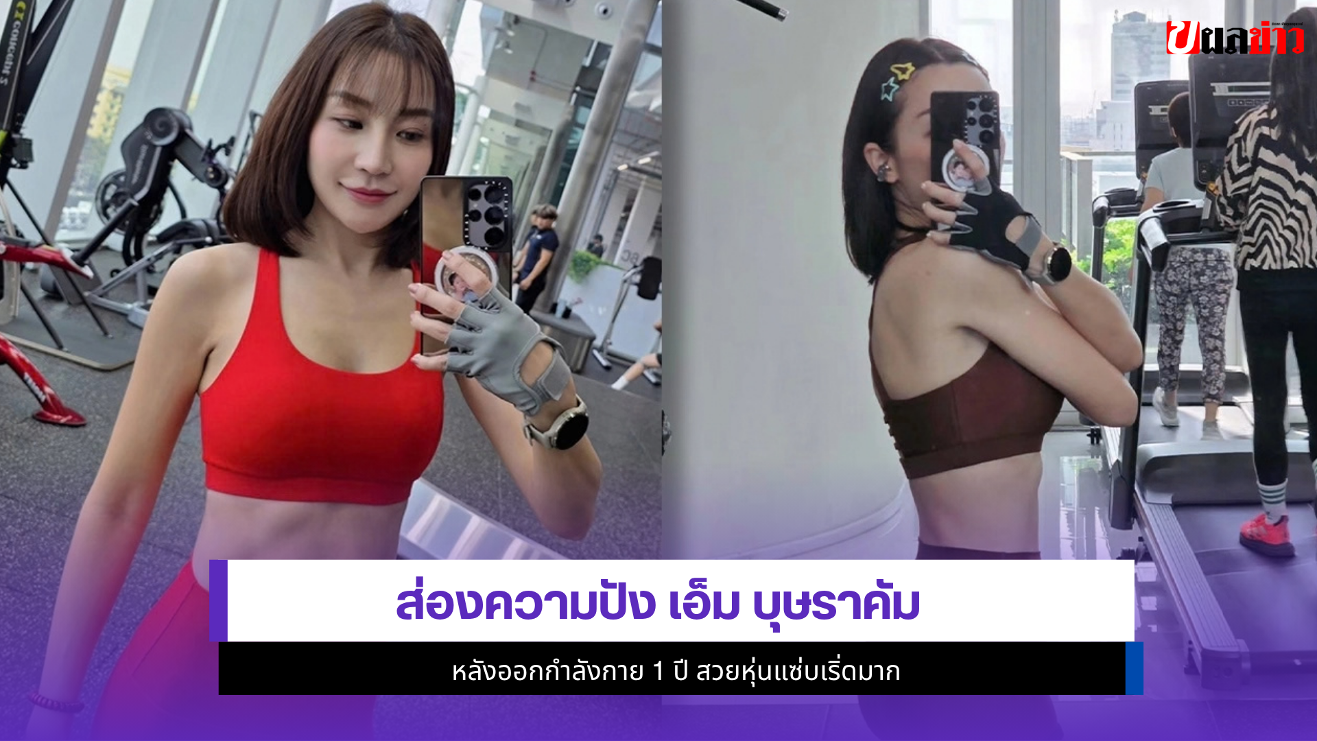 เอ็ม บุษราคัม