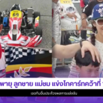 น้องพายุ