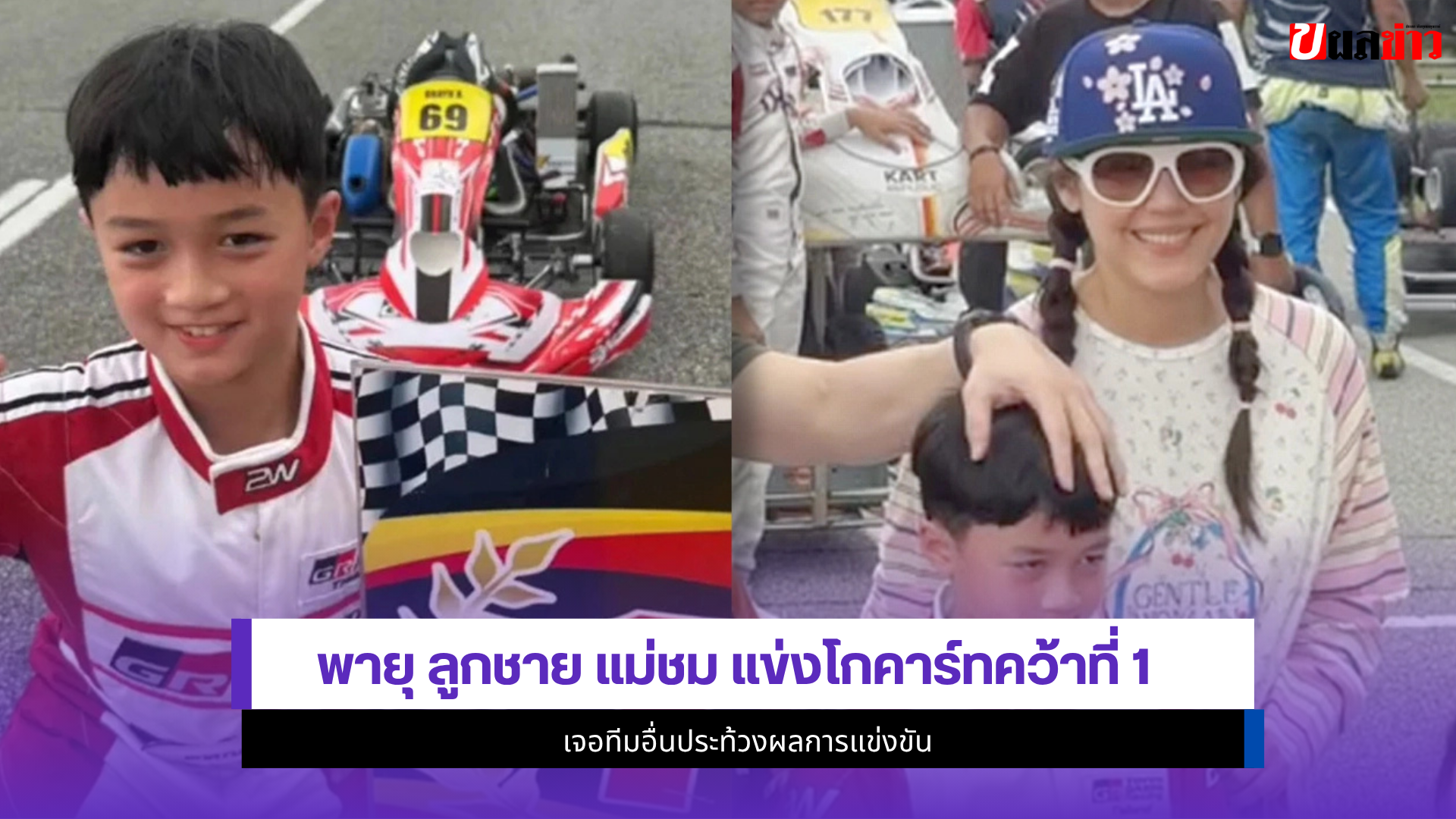 น้องพายุ