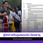 น้องพายุ