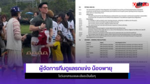 น้องพายุ