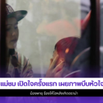 ชมพู่ อารยา