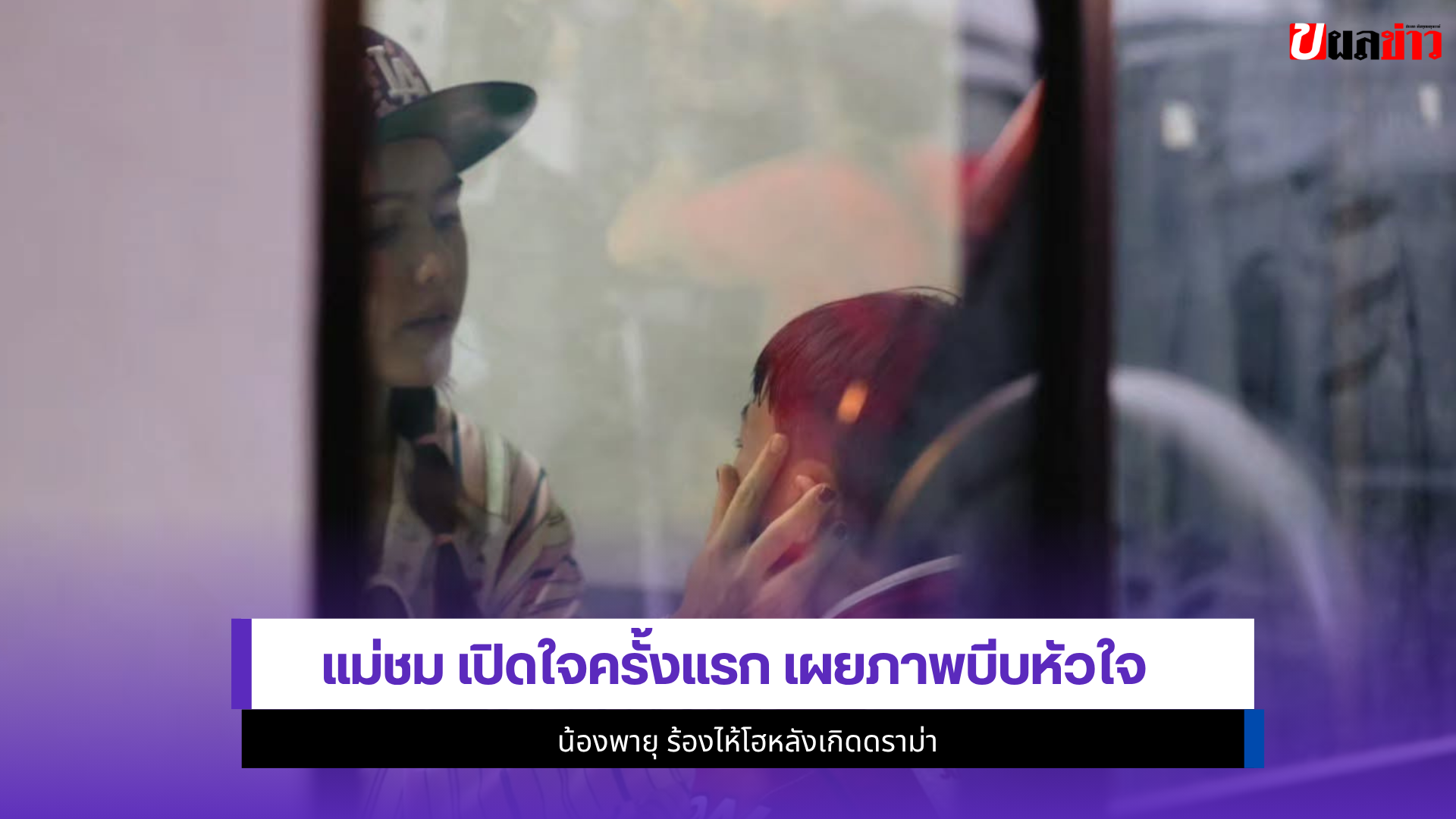 ชมพู่ อารยา