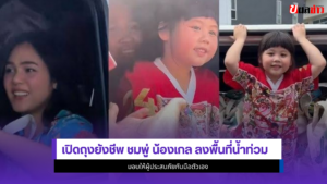ชมพู่ น้องเกล