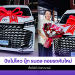 นุ๊ก ธนดล
