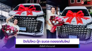 นุ๊ก ธนดล