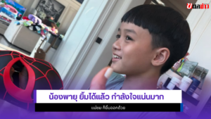 น้องพายุ