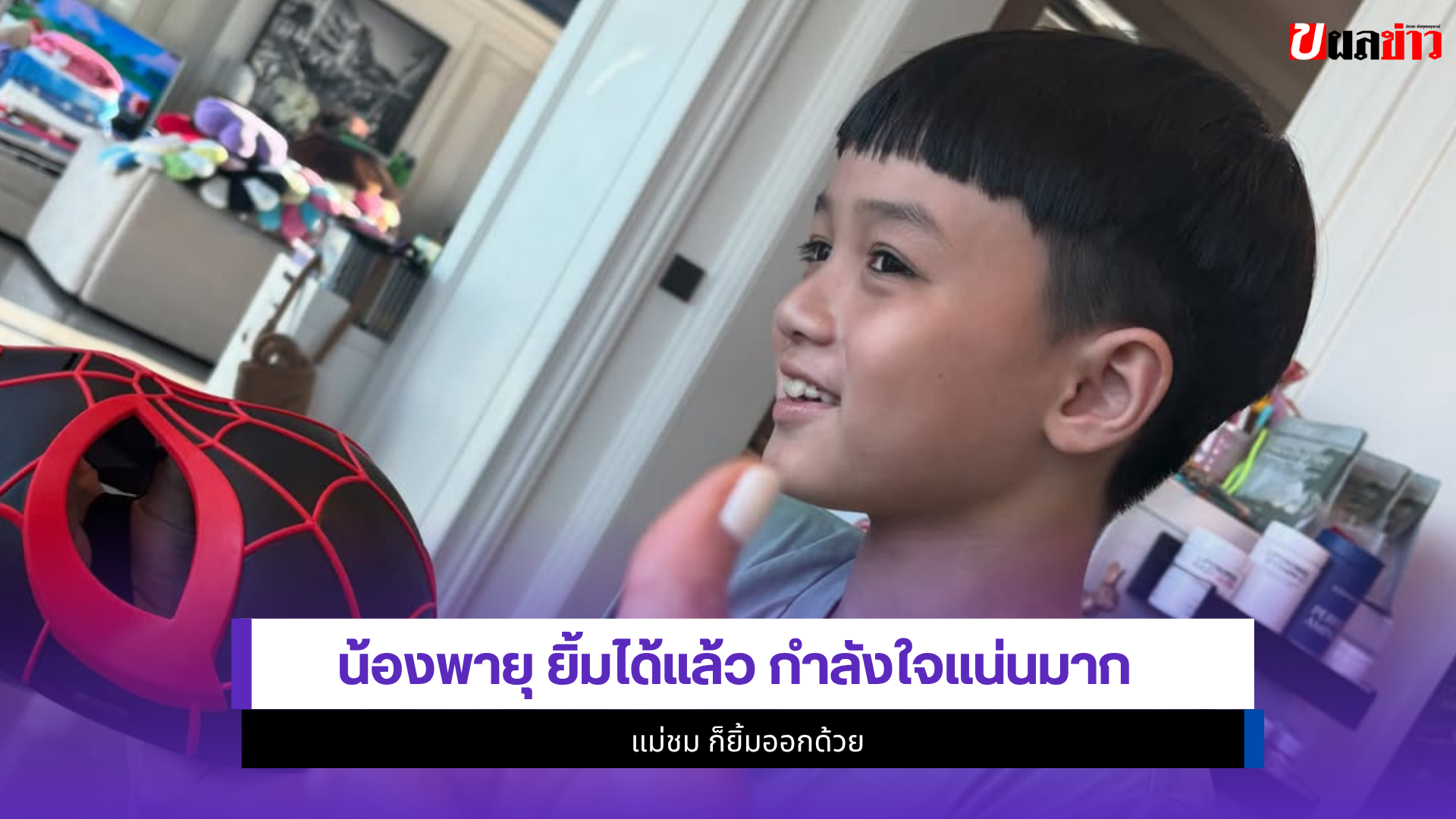 น้องพายุ