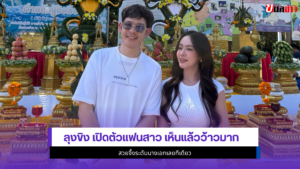 ลุงขิง