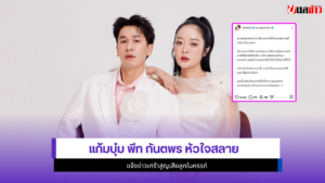 แก้มบุ๋ม