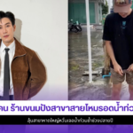 เคน ภูภูมิ