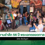 เลขเด็ดมิตร ชัยบัญชา