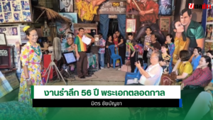 เลขเด็ดมิตร ชัยบัญชา