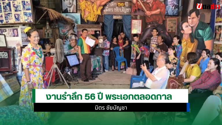 เลขเด็ดมิตร ชัยบัญชา
