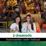อาศรมฤาษีเณร