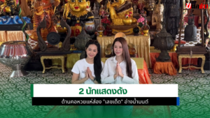 อาศรมฤาษีเณร