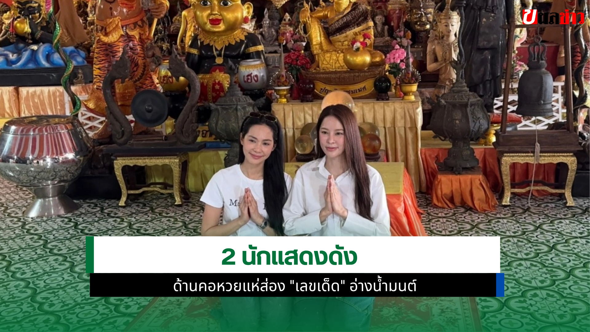 อาศรมฤาษีเณร